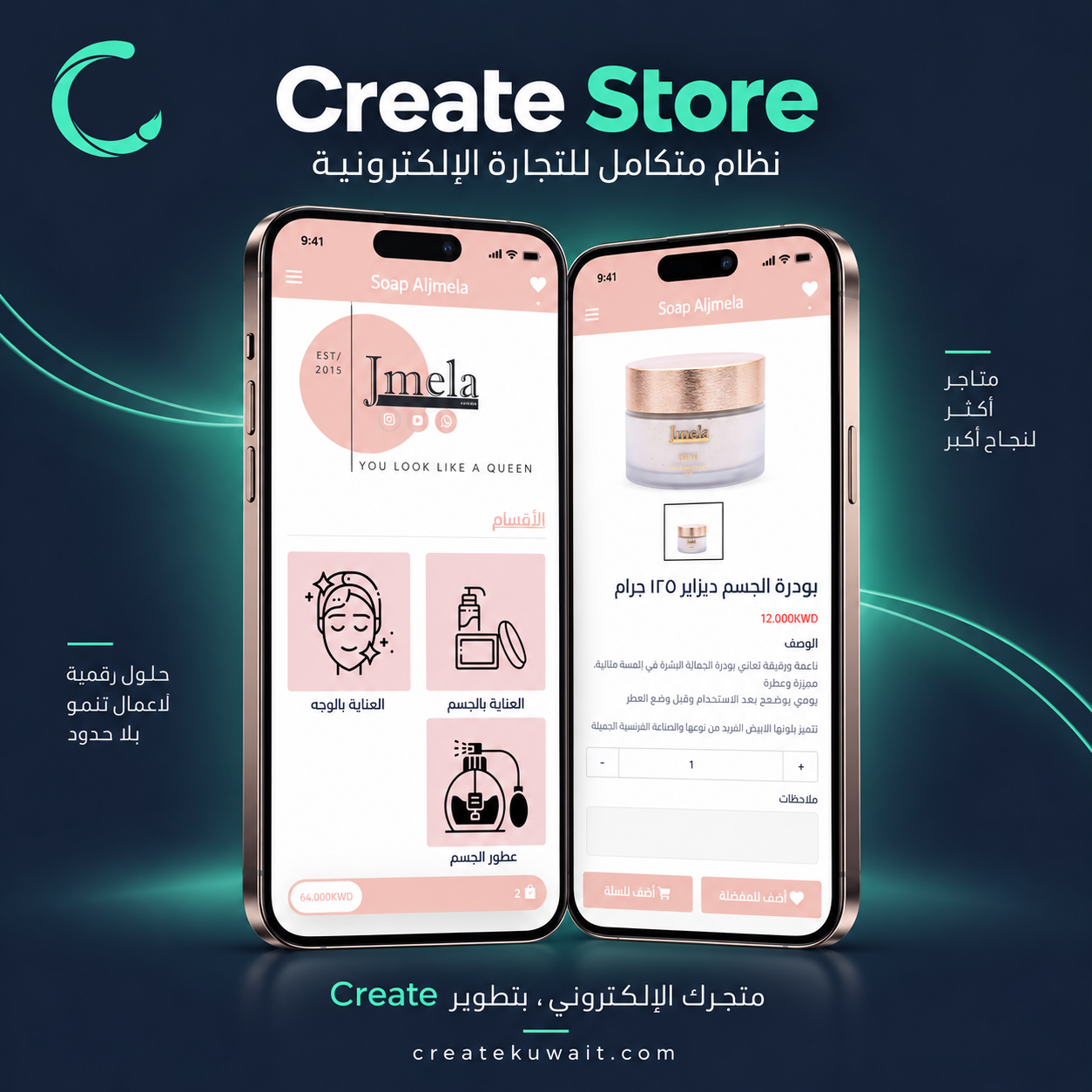 باقة المتجر الإلكتروني السنوية المتكاملة