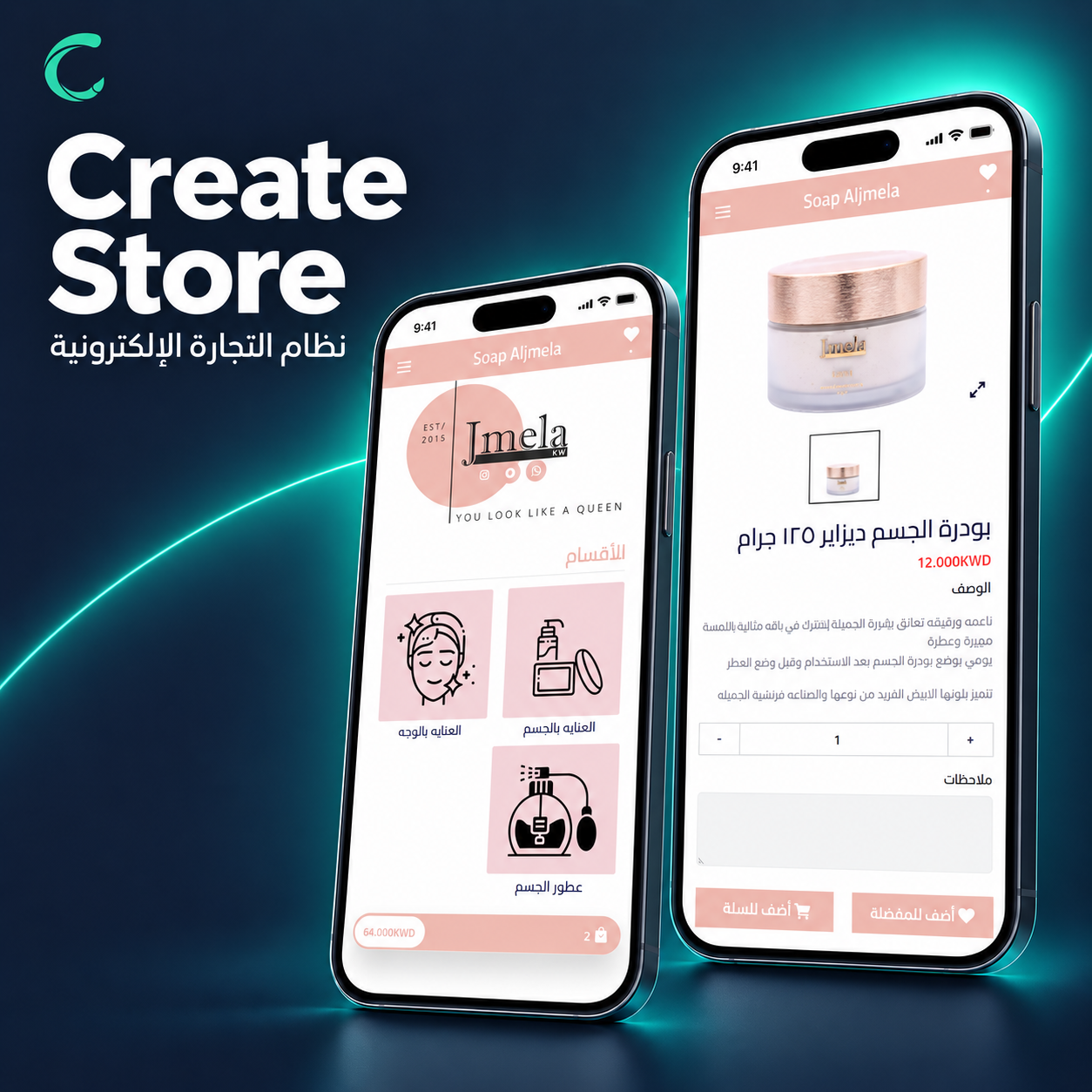 create store